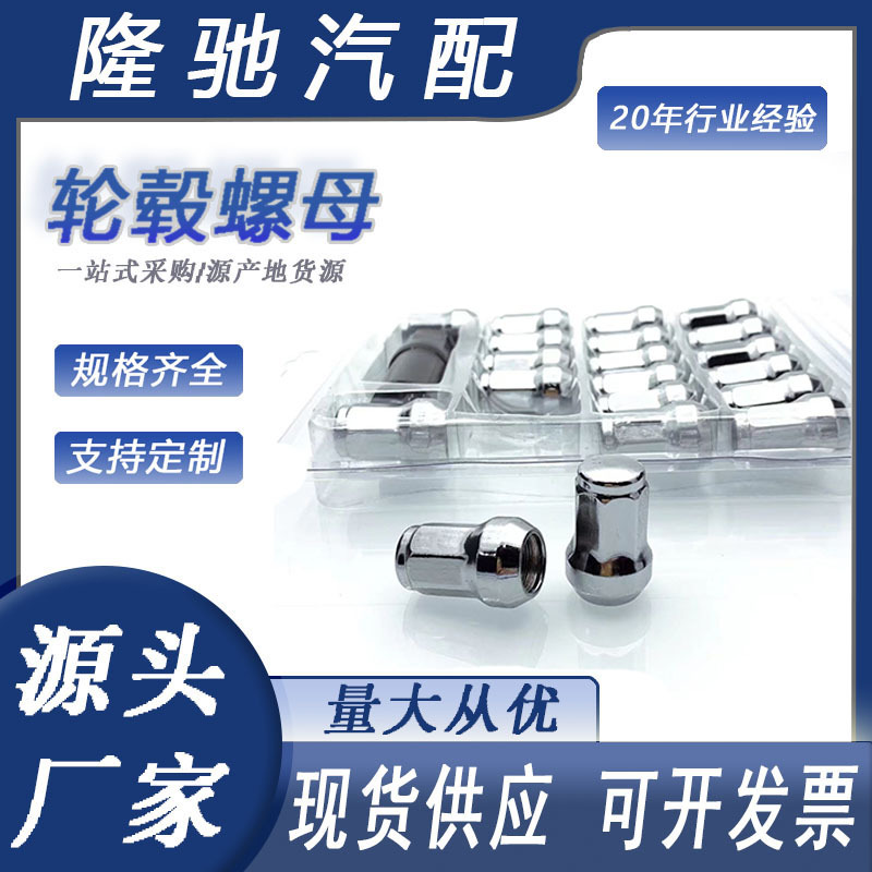 Tuerca de neumático modificada del automóvil, tuerca de la rueda, tuerca de la rueda, tapa de rosca, rueda de siete esquinas exterior, tuerca de neumático, siete lados pequeños