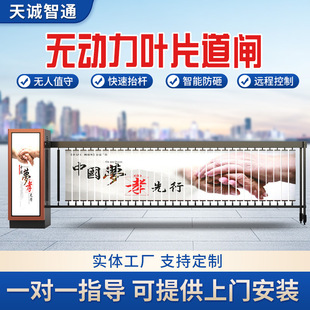 Unpowered Blade Advertising Pole Parking Lot Entrance and Exit Barrier Automatic Lifting Barrier Community Advertising Barrier Customization