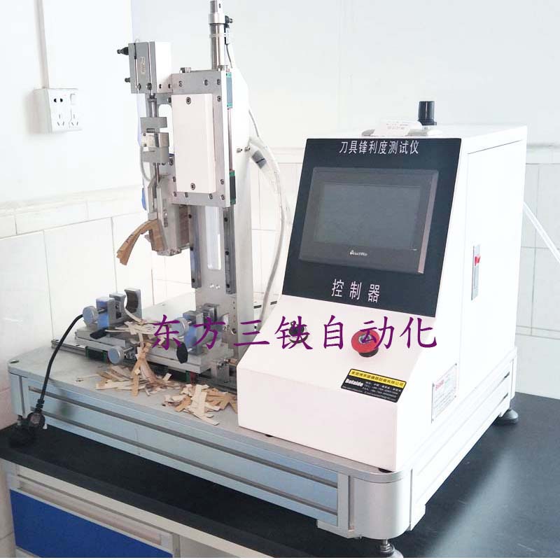 东方三铁自动化刀锋锐利度测试仪 全自动多功能刀具锋利度试验机