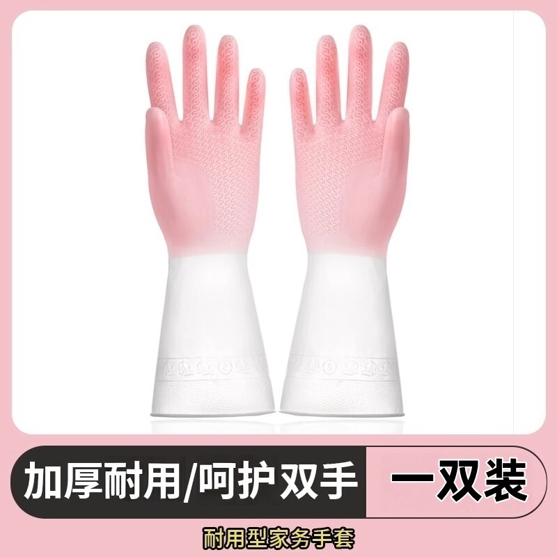家事手袋キッチン食器洗い手袋グラデーションカラーのゴム手袋家庭用トイレ家事クリーニング手袋ゴム耐摩耗性|undefined