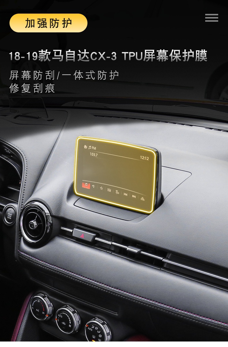 18-24 Mazda Cx-3 Screen Film Interior Modified Car Accessories Transparent Tpu Special Navigation Protective Film