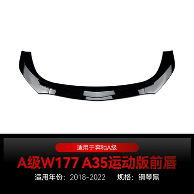 Suitable for 2018-2022 Mercedes-Benz A-Class W177 A180 A200 A35 Amg Front Lip Front Shovel Surround Modification Parts (Big Surrounded) - piano-black2018-2022