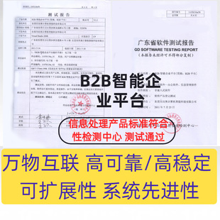 B2B Intelligent Enterprise Platform Supply Chain Collaborative Ai-Driven Transformation Solution Network Integration System