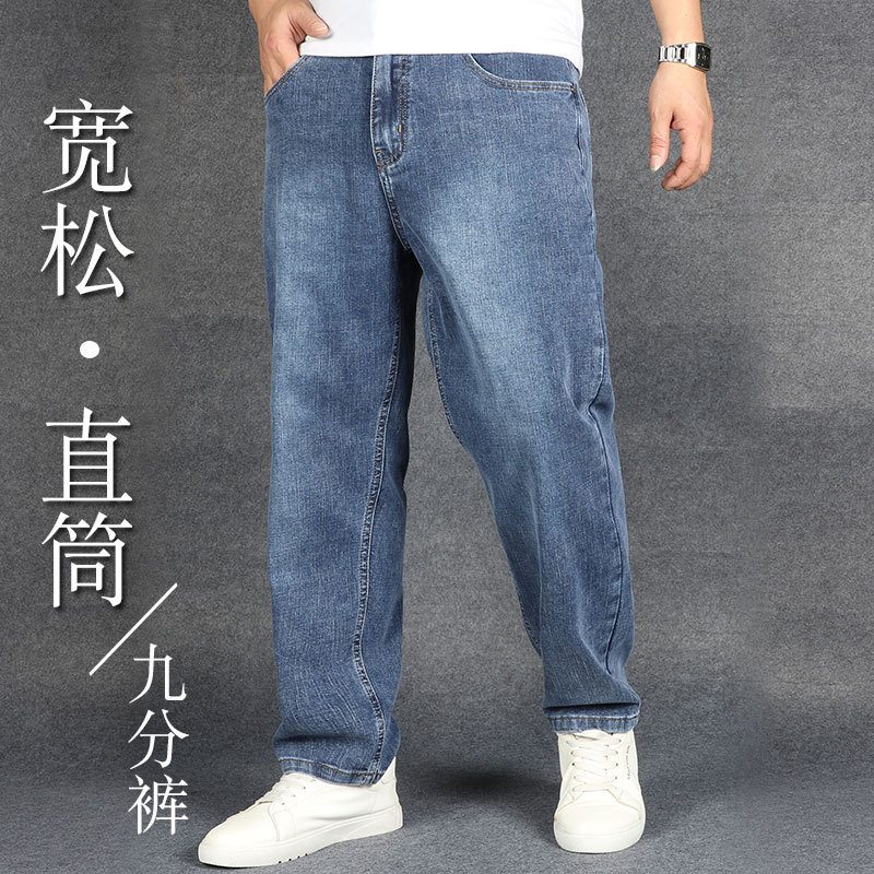 Spring and Autum Stretch Nine-Point Jeans for Men 2024 New Loose Tapered Harem Short 9-Point Casual Men's Pants