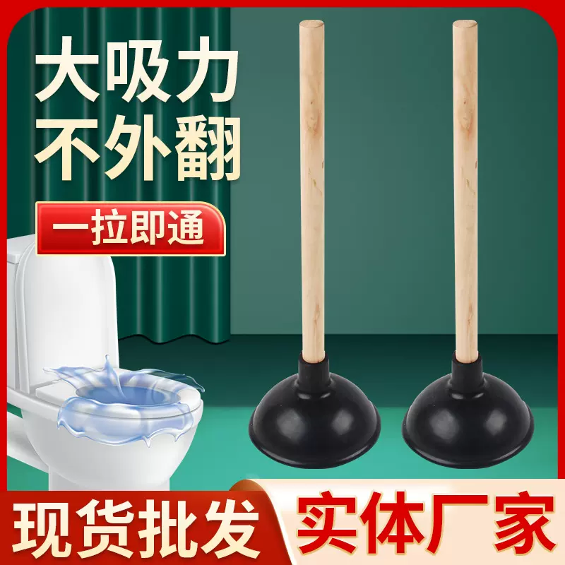马桶疏通器皮搋子马桶塞堵下水道专用工具厕所卫生间吸盘堵塞神器