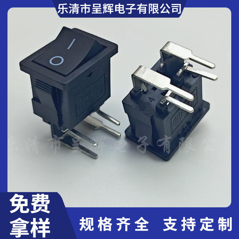 15*21弯脚4脚船型开关 KCD1-104弯脚两档翘板开关 4脚弯脚开关