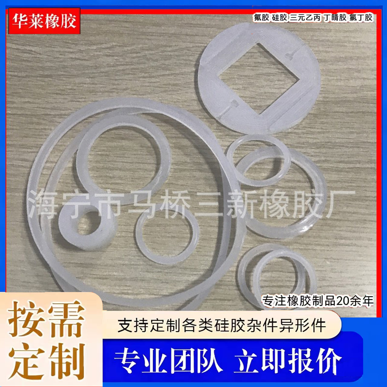 方型硅胶密封圈 异型硅胶垫片 圆型硅胶垫圈 硅胶垫 透明硅胶垫