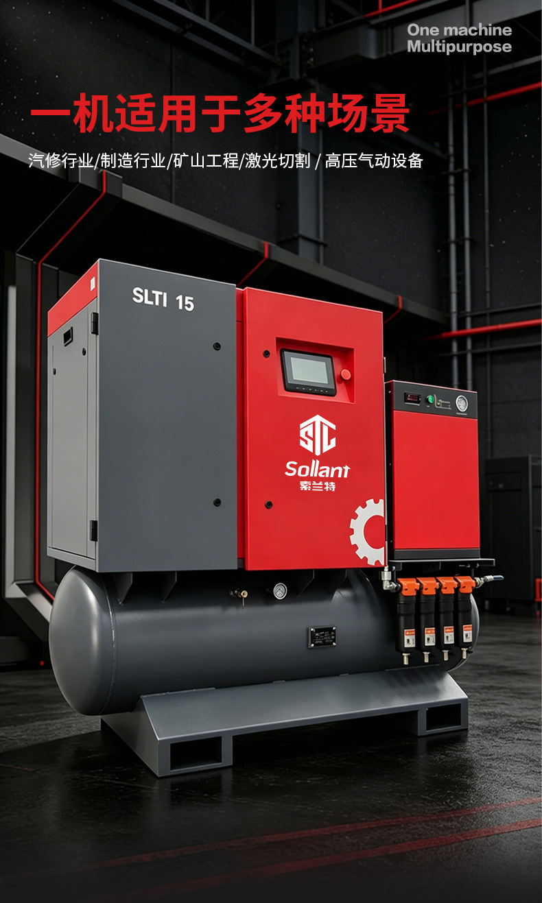 Customized Solant 380V Screw-Type Air Compressor Four-In-One Permanent Magnet Variable Frequency Air Compressor Manufacturer Wholesale