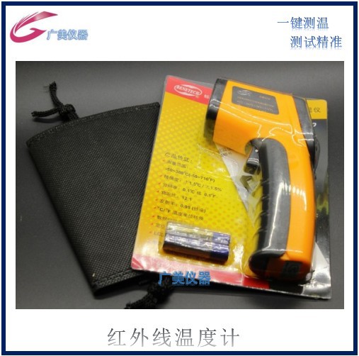 厂家供应 红外线测温仪 红外线温度计 330度至1000度可选