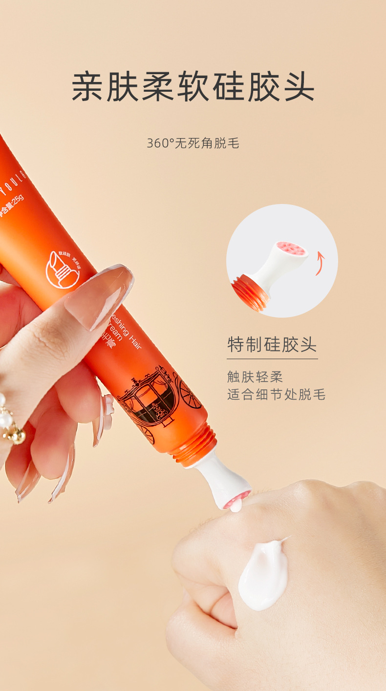 净澈舒爽脱毛套盒_11.jpg
