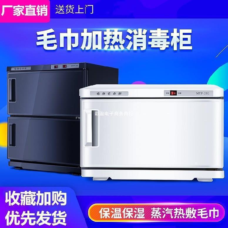 。 Towel Steamer Heated Towel Cabinet Heater 3-Layer Baby Store 25-Liter Heating Machine for Facial Application 50 Liuliede Zhuzhu