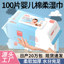 婴儿手口宝宝专用成人清洁湿巾批发加厚加大100抽大包湿巾纸工厂