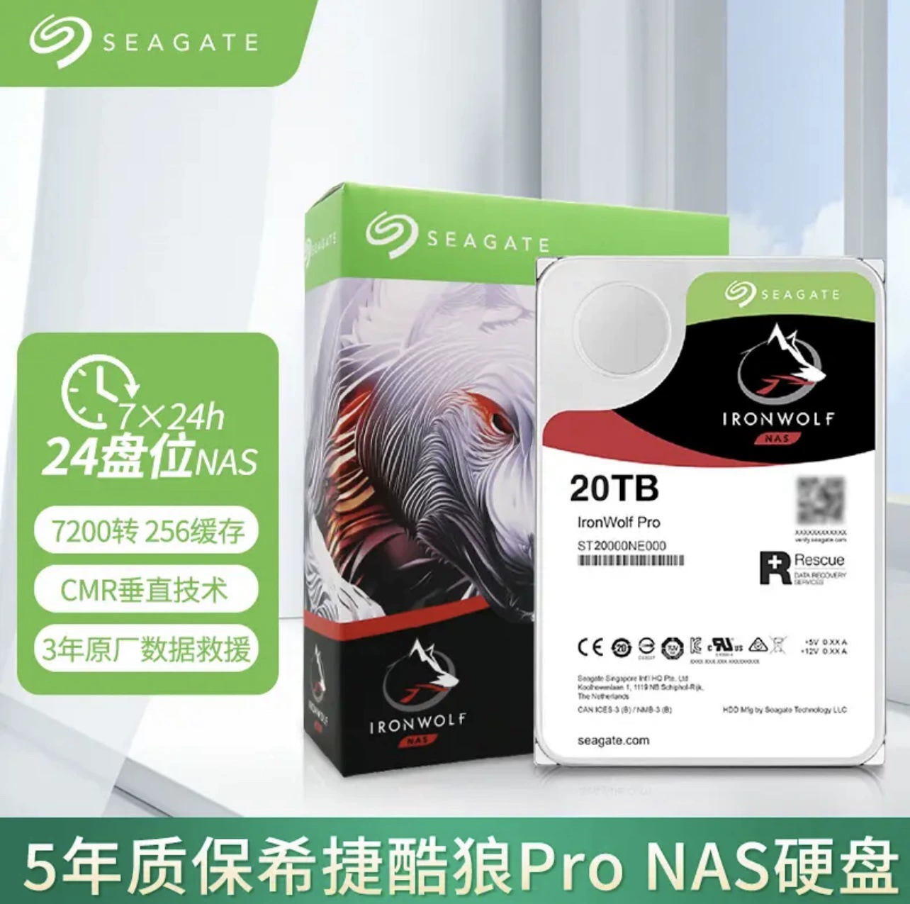 Жесткий диск Seagate ST20000NE000 Cool Wolf PRO 20 ТБ для NAS, корпоративного уровня