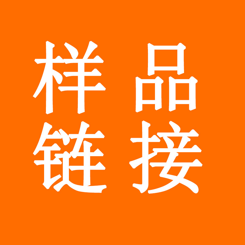 样品用链接 工业盐氯化钙氯化镁融雪剂等 顺丰快递运费买家承担