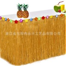 【厂家直销】派对桌裙 夏威夷桌裙 多色可选 Table Grass Skirts