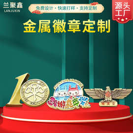 定制金属徽章胸章胸针定做珐琅印刷烤漆制作跨境工牌卡通动漫异形