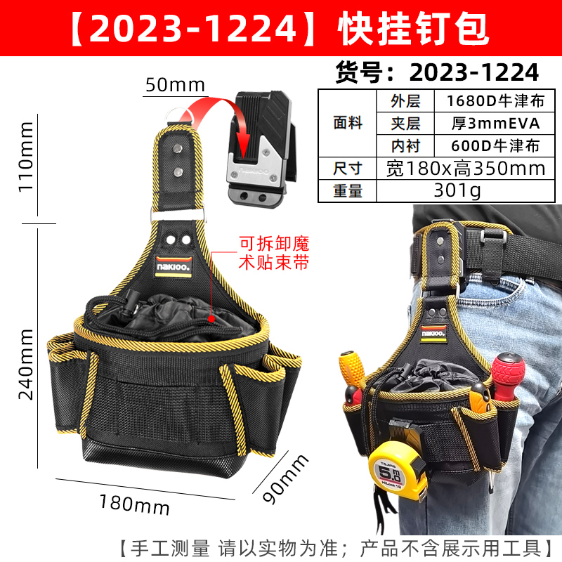 nakioo herramienta de colgar rápida bolsa de herramientas eléctricas bolsa de cintura portátil bolsa de cintura bolsa de almacenamiento cinturón de abrazadera rápida desempaque rápido
