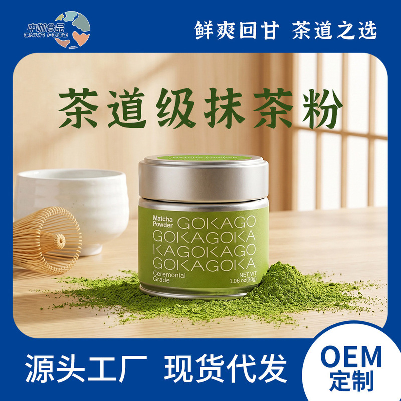 Cross-Border Japanese-Style Tea Ceremony Grade Matcha Powder for Brewing and Baking, Matcha Latte Canned Pure Matcha Powder, Matcha Raw Materials