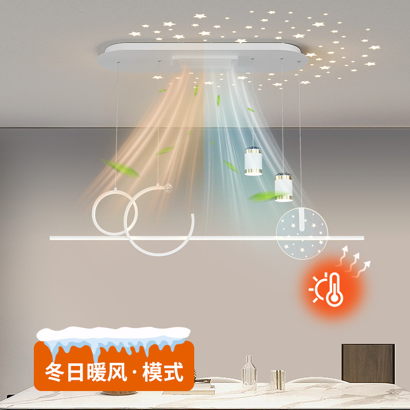 冷暖吸顶灯无叶风扇灯客厅灯现代简约大气卧室灯全屋套餐灯具批发|undefined