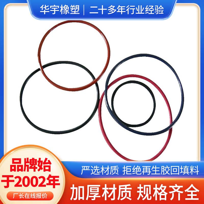 厂家批发橡胶密封圈O型密封圈油封密封件硅胶密封圈丁腈胶密封圈