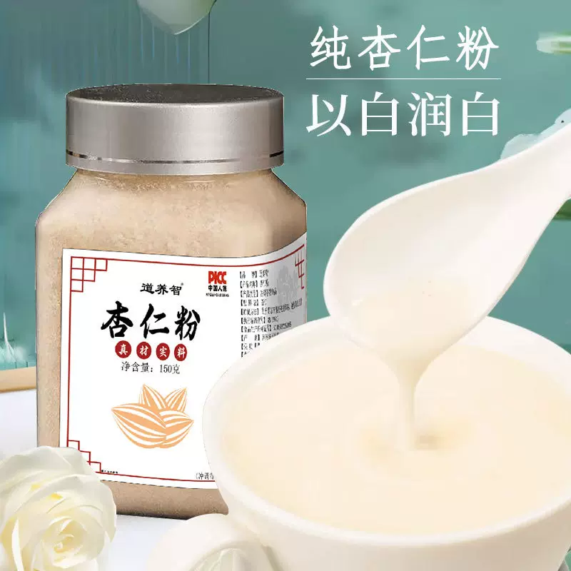 道养智杏仁粉杏仁甜杏仁粉现磨纯杏仁粉冲泡代餐粉即食严代发现货