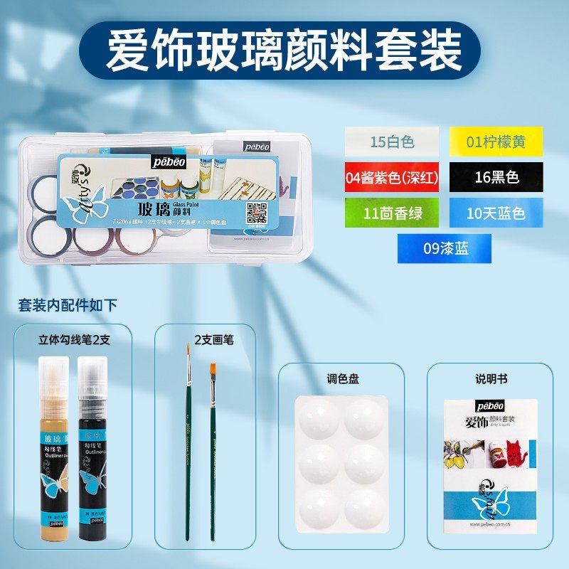 Glass Pigment Set-SADOM098C