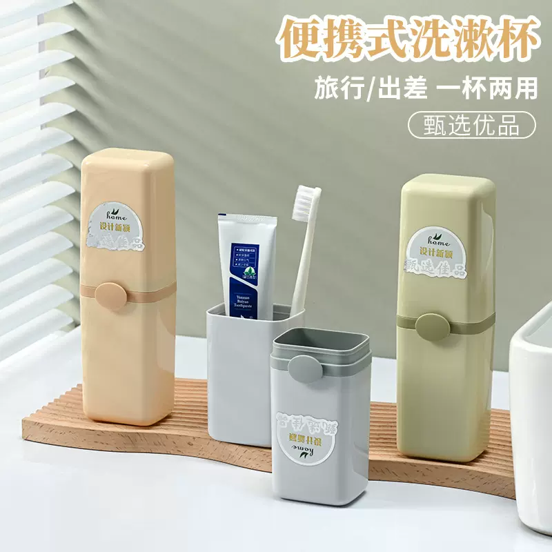 简约塑料牙刷杯户外便携出差收纳杯学生宿舍牙刷桶洗漱口杯