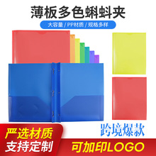�羳������ɫ����ļ���ǰ�������PP����͸��PP˫�������ļ���