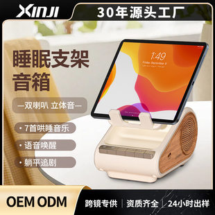 (Cross-border trading), white noise, sleep device, speakers, table laptop, wireless phone holder, bluetooth, custom-made