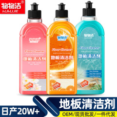 床の清潔剤の新型のタイルの木の床の洗浄剤の地面の清香の速乾は地面の液体の工場の物を引きずってきれいにします。