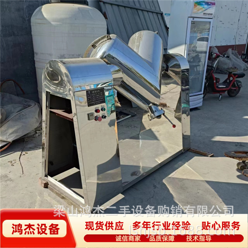 二手混合机V型混合机调味料混合机干粉混合机食品制药高速混料机