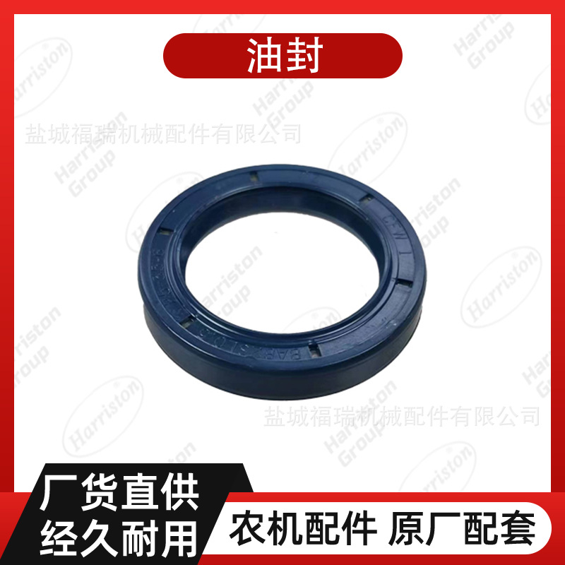 农机配件 沃得配件 WORLD 油封 OS253506 原厂