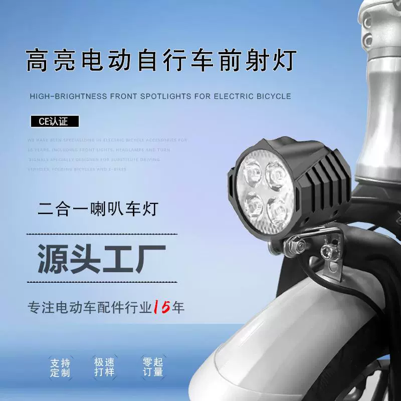 Супер яркий прожектор 12 Вт, складная фара для вождения, водонепроницаемая светодиодная лампа высокой яркости с звуковым сигналом, предупреждающий прожектор для электрического мотоцикла