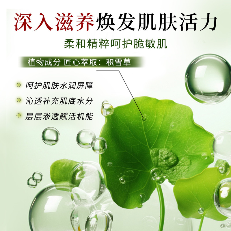 美容院は雪草を積んでゲルを温めた後、水を直して保湿します。|undefined