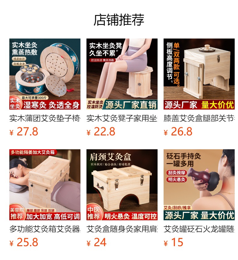 Eye Moxibustion Device Silicone Eye Moxa Box with Aged Moxa Sticks for Home Warm Eye Care overview