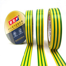 舒氏黃綠雙色電工膠布 舒友 PVC電氣 絕緣 水膠帶 地線標識膠帶