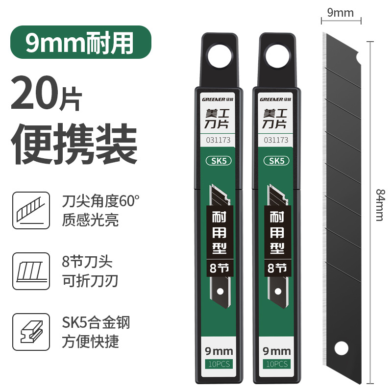 Verde bosque arte cuchillo hoja negro hoja SK5 aleación acero hoja grande 18mm grueso 0,6 belleza costura cuchillo papel corte cuchillo