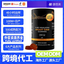 oem����Shilajit gummieϲ��֥����OEM���ӹ������䷽�羳����
