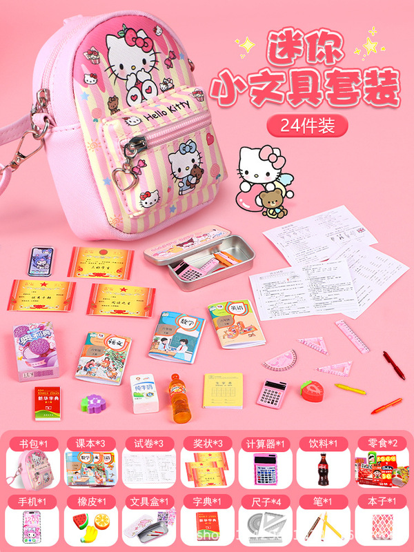 迷你小书包六一儿童节礼物小文具仿真小物品女孩子书本全套装玩具|undefined