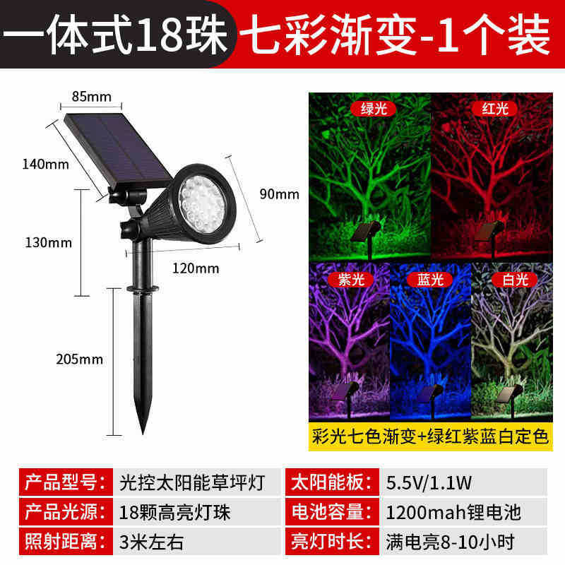 36灯珠高亮太阳能照树灯庭院家用花园装饰射树灯防水照明投射灯|undefined