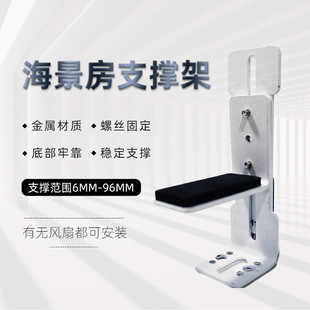 Graphics Card Support Bracket for Sea View Room Chassis 12cm Fan Position Fixed Metal Bracket to Prevent Sagging Without Blocking the Fan