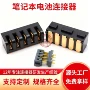 运动电源电池连接器