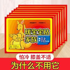 暖宝宝贴自发热防寒身贴足暖宝贴暖贴女热敷腰腹部热帖暖贴保暖