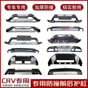 Suitable for Honda Models Front and Rear Bumpers, Front Bumper Modification Parts, Front Bumper Car Wholesale