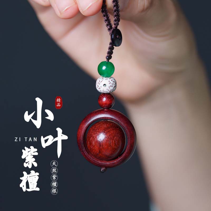 时来运转小叶紫檀手机钥匙扣木质纹理正宗红木汽车挂件批发