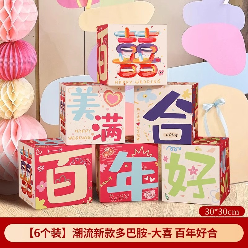 多巴胺婚房布置彩色喜字KT板订结婚晨拍照区背景道具户外婚礼|undefined