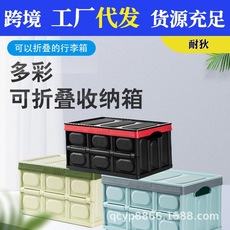 Auto rear trunk car storage box folding multi -function thickened storage box car storage box storage box