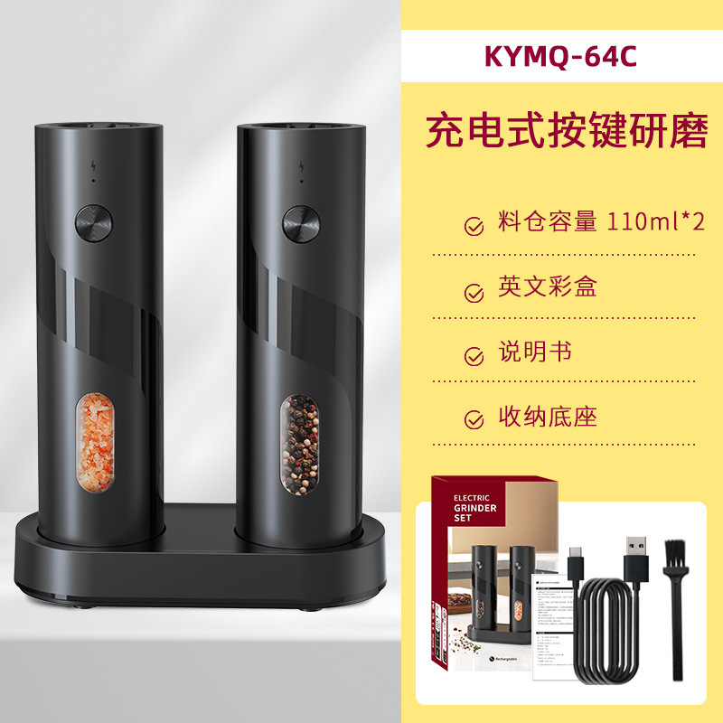 科力通胡椒研削重力誘導式自動粉砕機USB充電海塩電動胡椒研削器|undefined