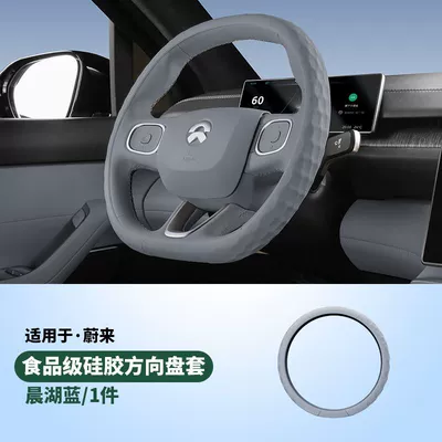 Steering Wheel Cover | Steering wheel cover - silicone-steering-wheel-cover-morning-lake-blue-see-details