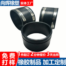 定制柔性管橡胶接头不锈钢卡箍PVC排水管橡胶软连接4英寸防尘柔性